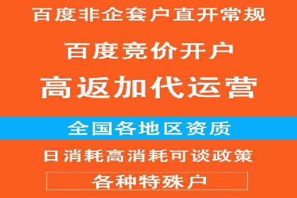 竞价推广开户成本分析：成功案例教你如何投资